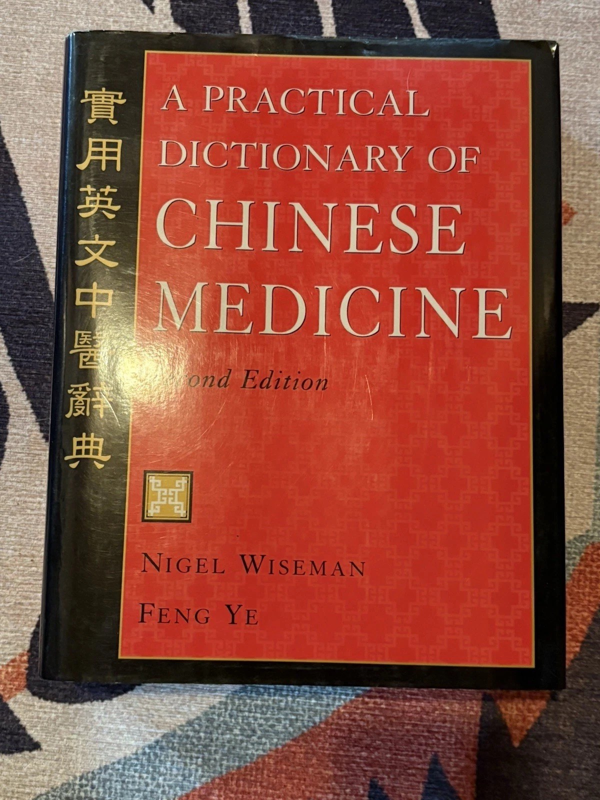 Practical Dictionary of Chinese Medicine by Nigel Wiseman and Feng Ye Hardcover